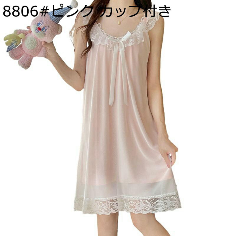 レディース ルームワンピース パジャマ カップ付き お姫様 レース 綿 ノースリーブ 春服 夏 カップ付き 光沢有り ネグリジェ ピンク ナイトドレス 薄い セクシー ゆったり おしゃれ 柔らかい プリンセス 可愛い