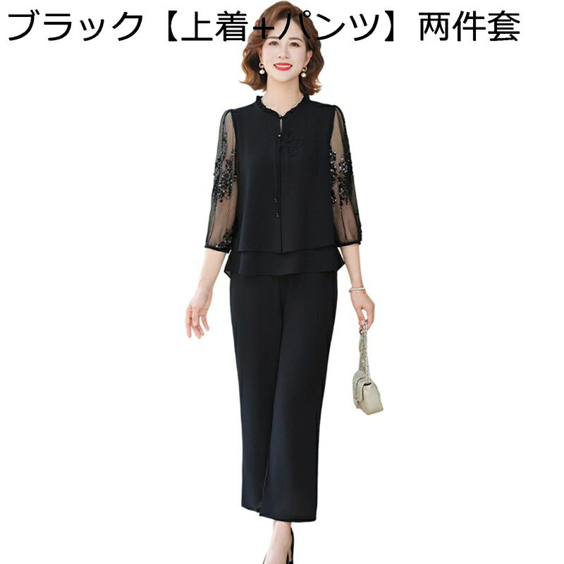 2点セット Tシャツ 半袖 シースルー袖 ブラウス ロングパンツ 7分丈 高齢者 おばあちゃん シニア ママ 婦人用 大きいサイズ 春夏服 薄手 通気性 ホーム お出かけ リゾート 60-80代