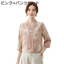 シニアファッション 半袖ブラウス ボウタイ 荷柄 中華風 レディース 上下セット 老人服 トップス 長ズボン 涼しい 体型カバー 肌に優しい お婆ちゃん 40代 50代 春夏 ルームウェア 部屋着