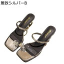 サンダル ハイヒール レディース ギフト 結婚式 厚底 軽い キラキラ 歩きやすい 美脚 ストレッチ オープントゥ 抗菌防臭 身長アップ 外履き 旅行 休暇 海...