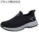介護シューズ 老人靴 高齢者シューズ 幅広 メンズ レディース メッシュ 軽量 スニーカー 転倒予防 甲高 滑り止め 静音 通気性 スリッポン リハビリ 院内用...