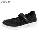 介護シューズ 老人靴 レディース シニアシューズ 幅広 ニット 転倒予防 甲高 滑り止め 静音 軽量 柔軟性 クッション性 ベルクロ 着脱簡単 リハビリ 院内用 介護施設向け 婦人靴 室内外用 敬老の日