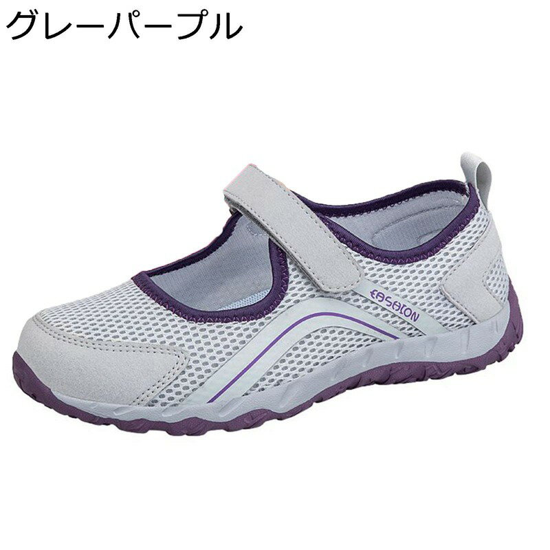 介護シューズ 老人靴 レディース シニアシューズ 幅広 ダンス メッシュ 転倒予防 甲高 滑り止め 歩行補助 軽量 通気性 クッション内底 ベルクロ 院内用 立ち仕事 婦人靴 室内外用 母の日(4)