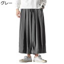メンズ サルエルパンツ 春 夏 秋 ワイドボトムズ 8分丈 ガチョウパンツ 薄手 アラジン ウエスト紐付き ワイド 良い肌触り ベーシック 日系 通気 やわらかい 日常着 部屋着 通勤通学 シンプル