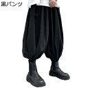 変形パンツ メンズ サルエルパンツ ワイドボトムズ バルーン テーパード 原宿 リラックス ロング丈 四季使用 ダーク系 日系 ガチョウぱんつ 着回し力 ベーシック オシャレ ヨガ ブラック