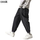 ワイドパンツ メンズ チノパンツ 四季 ウエストゴム紐 テーパード カーゴ カジュアルボトムズ 窮屈感のない 耐摩耗 機能性 実用性 アウトドア 運動 通勤通学 大きいサイズ 履き心地よい