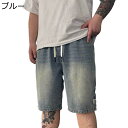 ショートパンツ 8XL 6XL 7XL 5XL 大きいサイズ デニム メンズ ゆったり バギーパンツ ジーパン 極太 ジーンズ 五分丈 短パン 夏用 春着 ハーフパンツ やわらか 履き心地 軽快 汗染み防止 ゴルフウェア