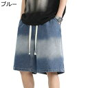 ハーフパンツ デニムパンツ 切り替え グラデーション ショート丈 Gパン メンズ ゴムウェスト 短パン 春夏用 サマー 透気性 薄い 涼しい ゆったり ワイド ストレート ボトムス ジュニア 男性用 デイリー お出掛け