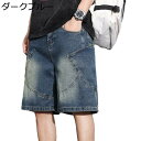 デニムショートパンツ ハーフ メンズ ジーンズ 短パン 5分丈 夏服 薄手 膝下丈 Gパン ジーンズ ウォッシュ加工 バギーパンツ ショートジーンズ ストリート系 カジュアル ポケット 涼しい 通気性 ベーシック
