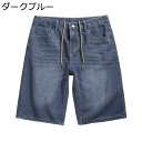 デニムショートパンツ ハーフパンツ メンズ ジーンズ 短パン 5分丈 夏用 春着 薄手 ひざ下 Gパン ストレート ゆったり ジーンズ ワイド カジュアル 古着 ポケット 接触冷感 通気性 ポケット