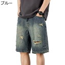 デニムショートパンツ メンズ 5分丈 春 夏 ジーンズ ダメージ加工 ワイドパンツ おしゃれ シンプル ストリート 着回し力 耐摩耗性 透気性 薄手 アメリカン ヴィンテージ カジュアル 男性用 お出かけ