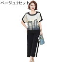 上下 セット Tシャツ 半袖 チュニック 9分丈パンツ ズボン 高齢者 シフォン ドロップショルダー 老人服 お婆ちゃん シニア 介護服 ゆったり 夏着 冷感 肌に優しい カジュアル リラックス 40代 50代