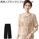 中華風 Tシャツ 半袖 チュニック 上下セット フリル 前開き 中高年 レディース 春夏 ロングパンツ シニアファッション シフォン ゆったり 薄手 通気 ルームウェア 部屋着 敬老の日 お婆ちゃん