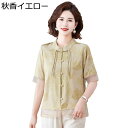 シニアファッション Tシャツ 半袖 チュニック 上下セット シフォン レイヤード風 中高年 レディース 夏服 ロングパンツ 7分丈 ゆったり 冷感 肌に優しい お出かけ リゾート 敬老の日 ママ 婦人用