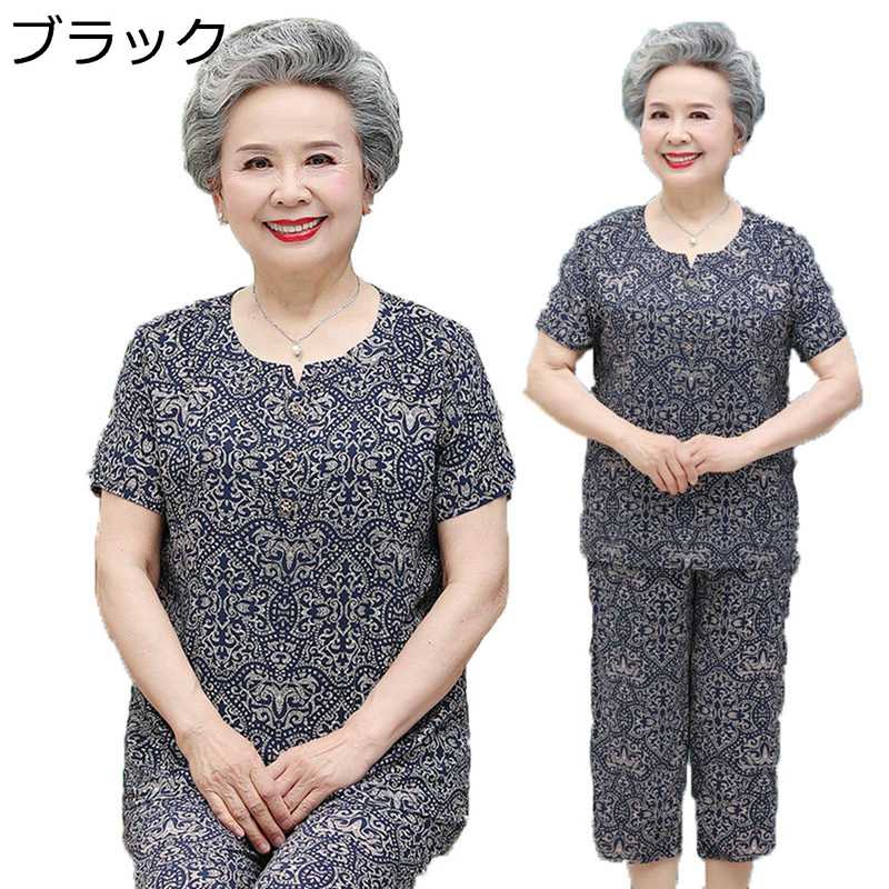 上下セット tシャツ 半袖 ブラウス 7分丈 ワイドパンツ 高齢者 コットン 寝間着 祖母 お年寄り