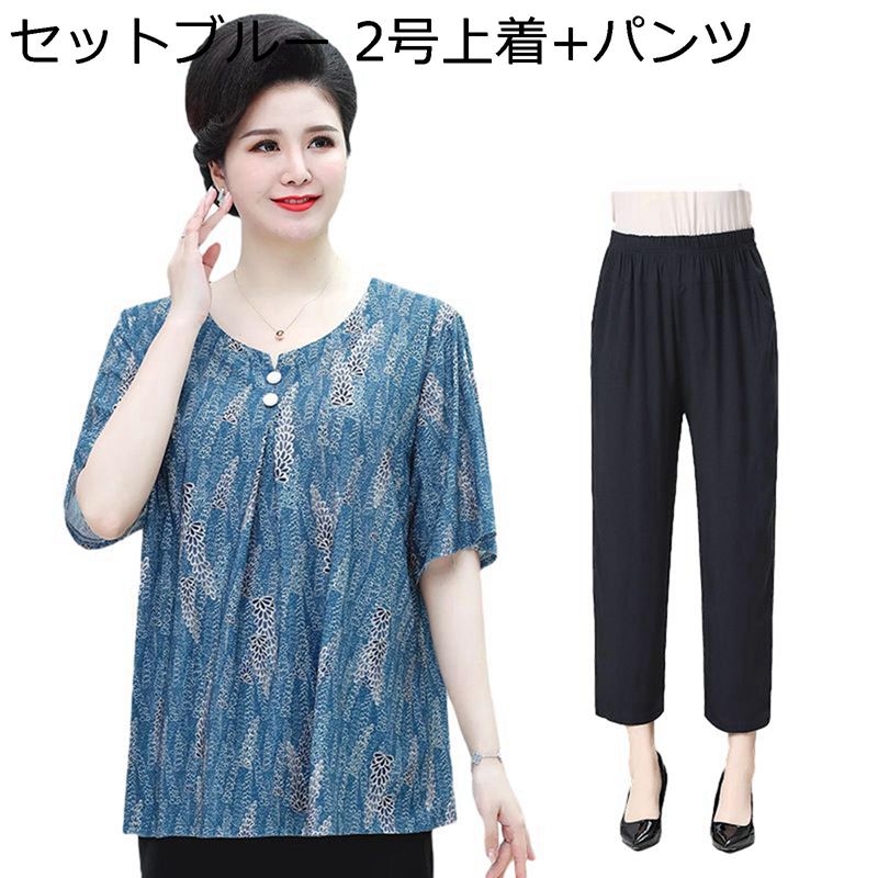 シニアファッション Tシャツ 半袖 プルオーバー 上下セット 中高年 uネック レディース 春夏服 ロングパンツ 7分丈 大きいサイズ ゆったり 薄手 通気性 お出かけ リゾート 母の日 婦人服 高齢者のサムネイル
