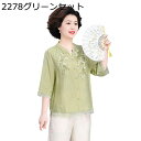 シニアファッション tシャツ 5分袖 綿麻 トップス 上下セット 中高年 レディース 夏着 ワイドパンツ パンツドレス ゆったり 薄手 通気性 ルームウェア 部屋着 敬老の日 ママ 婦人用