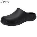 コックシューズ 作業靴 メンズ レディース スリッパ 耐油防滑 ゴム底 ラバーソール 中敷き付き キッチンシューズ 飲食店 厨房 調理場 食品加工 EVA ゴム 洗車 梅雨 耐湿 男女兼用 業務用靴