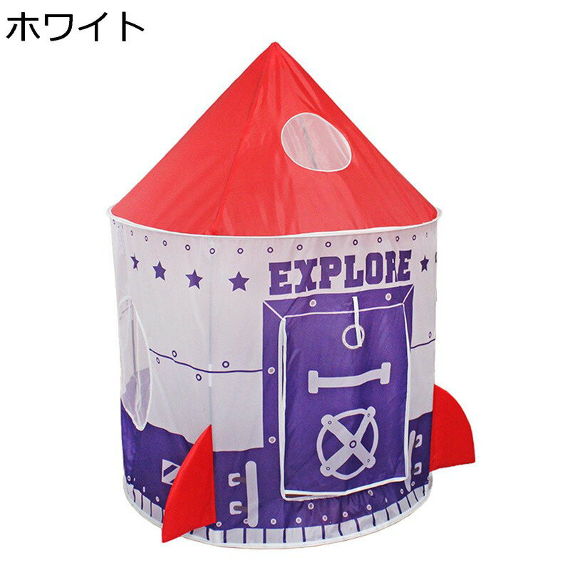 キッズテント 子供用テント 女の子お城 プリンセス 折畳み 室外/室内遊具 飛船 キッズプレイハウス おもちゃテント ストレス解消 簡単に組立 秘密基地 幼稚園 クリスマスのプレゼントに最適