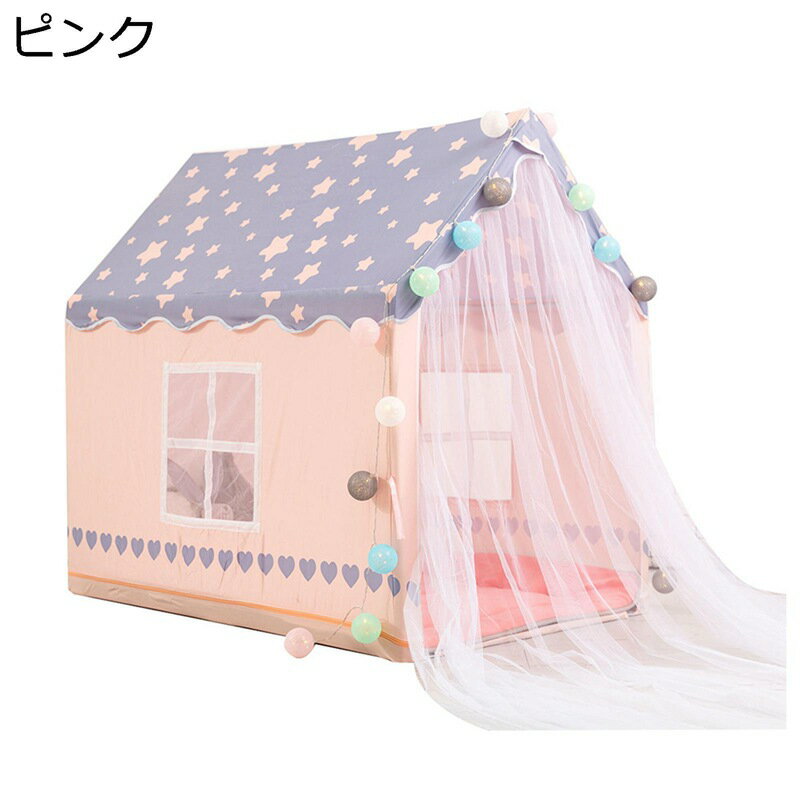 キッズテント テント 子供用テント 簡易テント 幼児用室内ベッドテント 防蚊帳付き 男の子と女の子のためのおもちゃ 組み立て簡単 お誕生日 室内遊具 入園祝い 秘密基地 出産祝い アウトドア