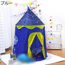 キッズプレイテント テント 子供用テント ボールプール 室内 可愛い おしゃれ プリンセステント おもちゃの家 男の子 女の子 入園祝い プレゼント ギフト おもちゃ 子供 キッズ 誕生日