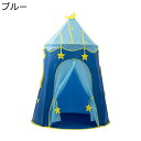 キッズテント 子供用 秘密基地 室内 テント テントハウス 室内遊具 キャンバスプレイハウス 組み立て簡単 女の子 男の子 お城 誕生日/子供の日/クリスマス/新年プレゼントに最適