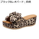 厚底サンダル サンダル レディース 厚底 軽い 歩きやすい リボン ファッション 美脚 ウェッジソール オープントゥ 静音 身長アップ 外履き 旅行 休暇 海辺 散歩 御洒落 カジュアル 夏