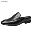 オフィスサンダル スライドサンダル コインローファー 紳士用 涼しい 人気 蒸れにくい 脱げない 通気性 吸汗防臭 サッと履ける 事務所 ビジネス 会社 歩きや...