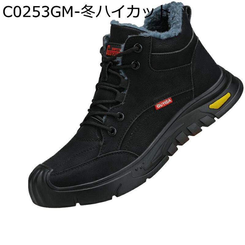 安全靴 スニーカー 作業靴 メンズ 鋼製先芯入り 大きいサイズ 防水 釘踏み抜き防止 防滑 耐摩耗 クッシ..