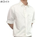 綿100% ワイシャツ 半袖シャツ カジュアル トップス 無地 メンズ ビジネスカジュアル オープンカラー 前開き 軽い 柔らかい 体型カバー ルーズ 吸汗速乾 大人 男性用 紫外線対策 汗染み防止