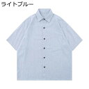 ストライプシャツ 半袖 メンズ ワイシャツ ビジネスカジュアル シンプル ゆったり 前開き 軽い 柔らかい ビッグシルエット ゆったり 吸汗速乾 キレイめ 韓国風 大人 男性用 形態安定 コンフォート