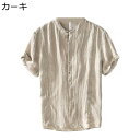 リネンシャツ 半袖シャツ メンズ ボタンダウン 開襟 カジュアル 速乾 透湿 体型カバー オーバーサイズ レトロ 無地 シンプル リゾート パーティー イベント 涼しい 通気速乾 和風 重ね着 普段着
