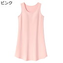 レディース ルームワンピース パジャマ ノースリーブ 春秋夏着 カップ付き 無地 ワンピース ネグリジェ クルーネック 昼寝着 部屋着 体型カバー 涼しい 通気 四季通用 カジュアル 大人 おしゃれ 学生 普段着