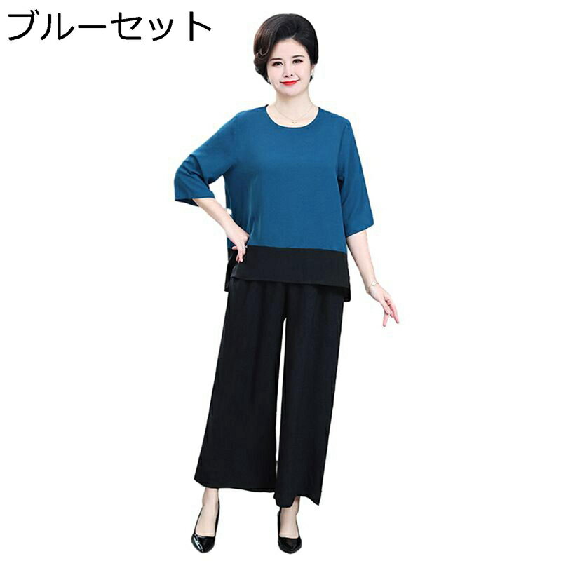 上下セット tシャツ 半袖 ストレッチ 9分 ワイドパンツ バイカラー 高齢者 レディース 婦人服 中高年 老人 体型カバー 春夏服 通気性 涼しい ホーム 通勤 お出かけ 40代 50代