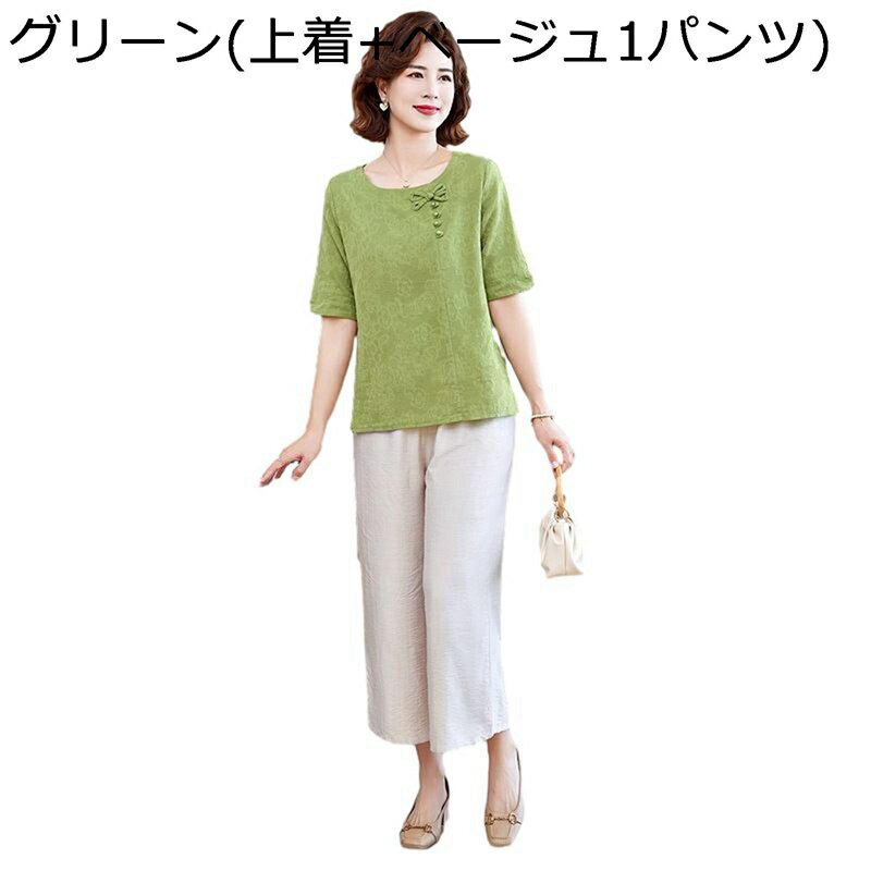 セットアップ tシャツ 半袖 コットン100 ブラウス 9分丈パンツ ズボン 高齢者 祖母 お年寄り 女性 婦人 大きいサイズ 春夏服 冷感 肌に優しい ホーム 通勤 お出かけ 40代 50代