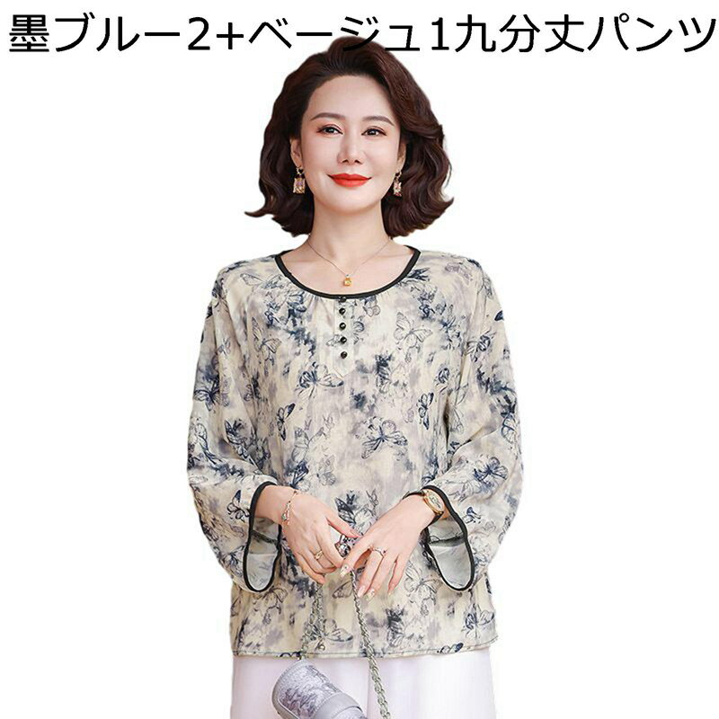 シニアファッション Tシャツ 長袖 ブラウス セットアップ シフォン 花柄 中高年 レディース 夏着 9分丈パンツ ズボン ゆったり 通気性 涼しい ルームウェア 部屋着 敬老の日 祖母 お年寄り