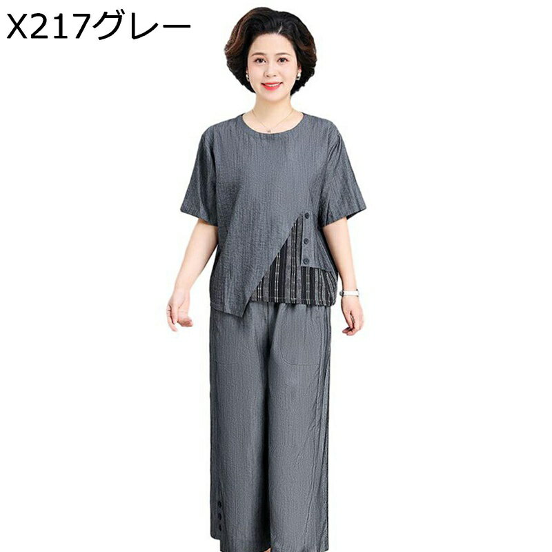 セットアップ Tシャツ 半袖 チュニック 棉麻 不規則 9分丈パンツ ズボン 高齢者 シニアファッション お婆ちゃん服 体型カバー 夏服 薄手 通気性 ホーム お出かけ リゾート 60代 70代