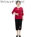 シニアファッション Tシャツ 7分袖 プルオーバー 上下セット 中高年 レディース 夏服 ワイドパンツ エスニック 羽毛模様 ゆったり 薄手 通気性 ルームウェア 部屋着 敬老の日 婦人服 高齢者