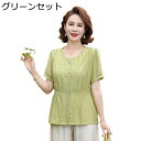 上下 セット tシャツ 半袖 ブラウス 無地 9分丈パンツ ズボン 高齢者 おばあちゃん シニア ママ 婦人用 体型カバー 春夏服 冷感 肌に優しい カジュアル リラックス 60-80代