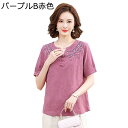シニアファッション tシャツ 半袖 プルオーバー 上下 セット 綿麻 中高年 レディース 春夏服 ロングパンツ 7分丈 ゆったり 薄手 通気性 カジュアル リラックス 敬老の日 ママ 婦人用