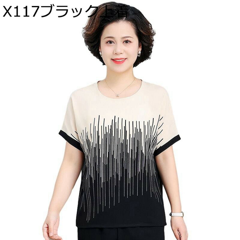 シニアファッション Tシャツ 半袖 ブラウス セットアップ 刺繍 グラデーション 中高年 レディース 夏服 9分丈パンツ ズボン ゆったり 薄手 通気性 カジュアル リラックス 母の日 ママ 婦人用