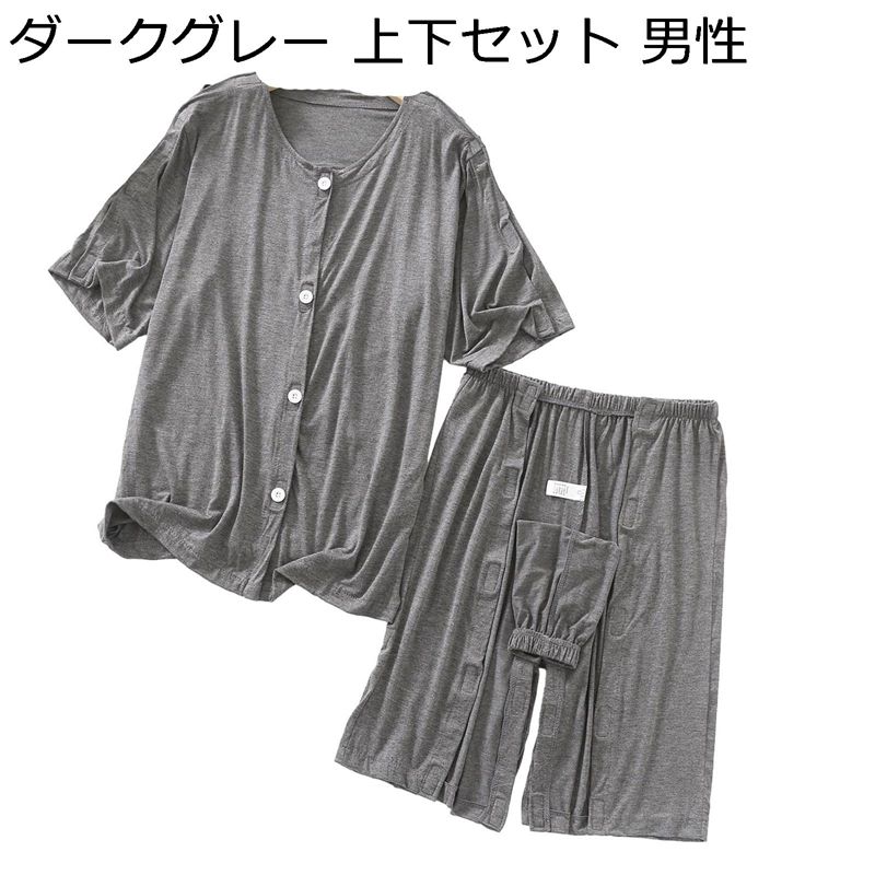 介護用パジャマ フルオープン式 モダール 半袖 マジックテープ 着脱便利 両脇全開 ねまき オールシーズ..