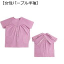 介護用パジャマ 全開フルオープン 綿 フルジッパー 半袖 着脱しやすい ケア服 寝巻き 夏 レディース メンズ 寝たきり 骨折 病院用 寝衣 柔らかい 通気性 吸湿