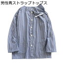介護パジャマ フルオープン メンズ 綿 前開き フルジップタイプ 寝巻き 長袖 着脱しやすい オールシーズン 寝たきり 病院着 術後 点滴中サポート 薄手 肌に優しい 通気性 吸汗 速乾 男性
