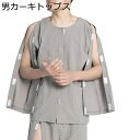 介護用パジャマ 全開フルオープン 綿100% 長袖 マジックテープ 着脱簡単 両脇全開 四季用 ねまき 寝たきり 骨折 病院用 寝衣 柔らかい 通気 吸汗 速乾 男女兼用