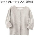 介護服 パジャマ 全開フルオープン 綿キルト フルジッパー 寝巻き 長袖 着脱便利 両脇全開 四季用 寝たきり 要介護 骨折 入院用 柔らかい 通気性 吸汗 あったか
