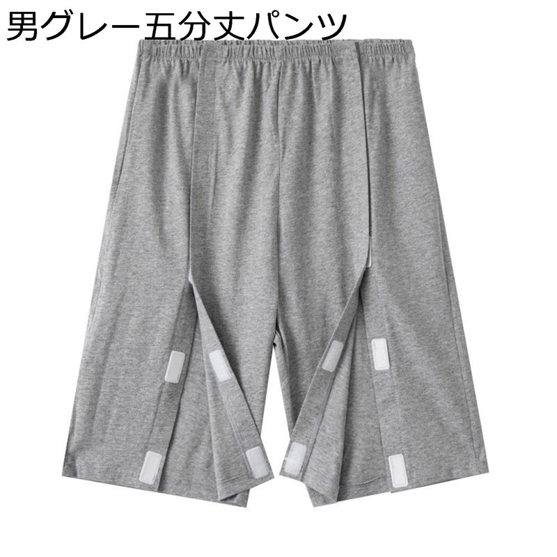 介護用パジャマ フルオープン 綿 半袖 マジックテープ 着脱便利 両脇全開 寝巻き 夏 寝たきり 骨折 病..