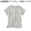 介護パジャマ 全開フルオープン モダール 寝巻き 半袖 マジックテープ 着脱簡単 ケア服 伸縮性 夏 寝たきり 病院着 術後 点滴中サポート 柔らかい 通気性 吸湿 速乾 男女兼用