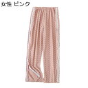 介護服ズボン パジャマ 全開フルオープン レディース 綿 ロングパンツ フルジッパー 着脱簡単 ケア服 ドット柄 ねまき 春夏秋冬 寝たきり 要介護 骨折 入院用 肌触り 快適 通気 吸湿性