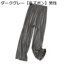 介護用ズボン 全開フルオープン ロングパンツ マジックテープ 着脱便利 ケア服 モダール ねまき パジャマ 肌に優しい 通気性 オールシーズン 寝たきり 要介護 骨折 入院用